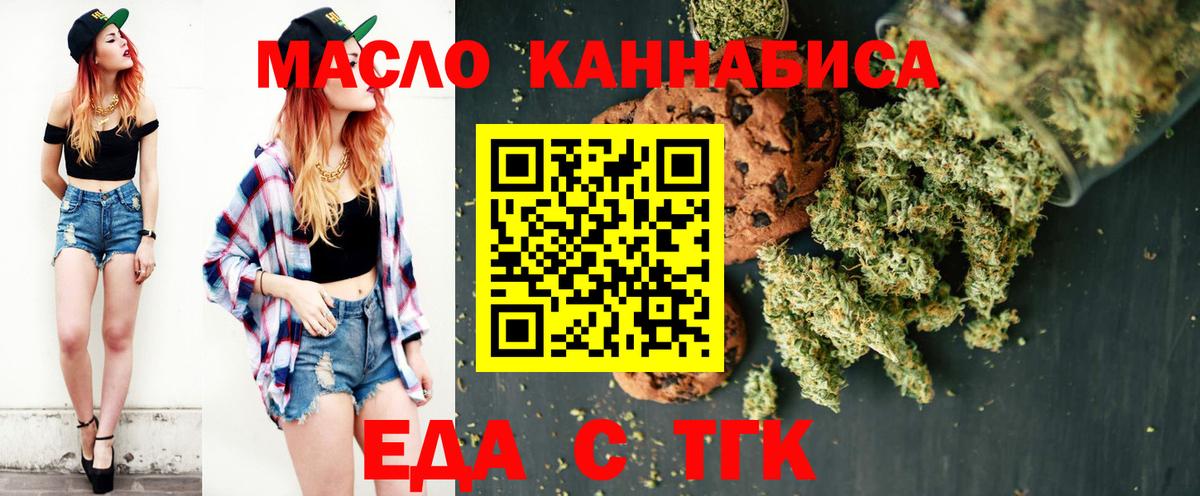 Павлово  Cannafood конопля  Вход с VPN 