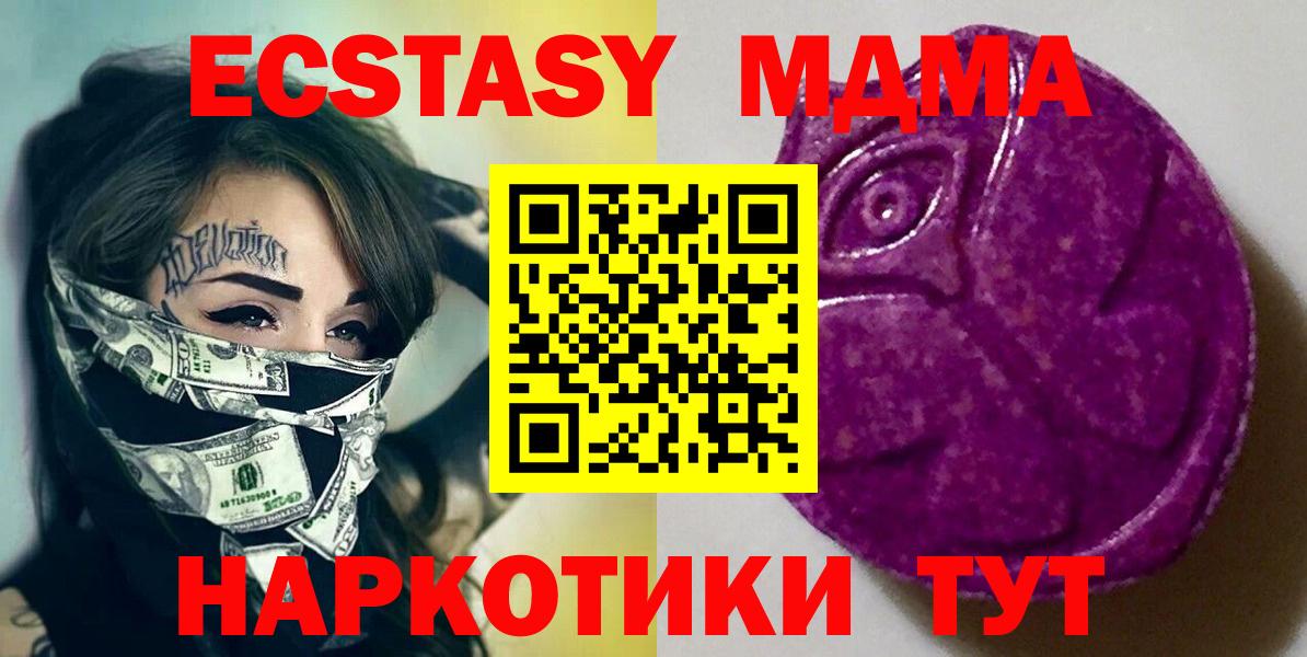 Павлово  Ecstasy  ЭКСТАЗИ TESLA  Вход с VPN  хочу   Экстази 280мг 