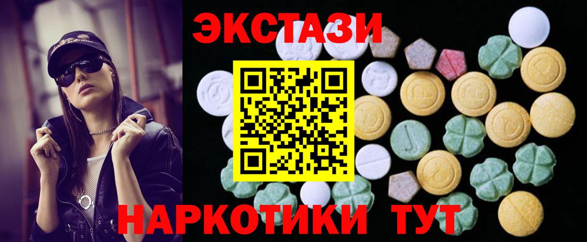ЭКСТАЗИ таблы Павлово