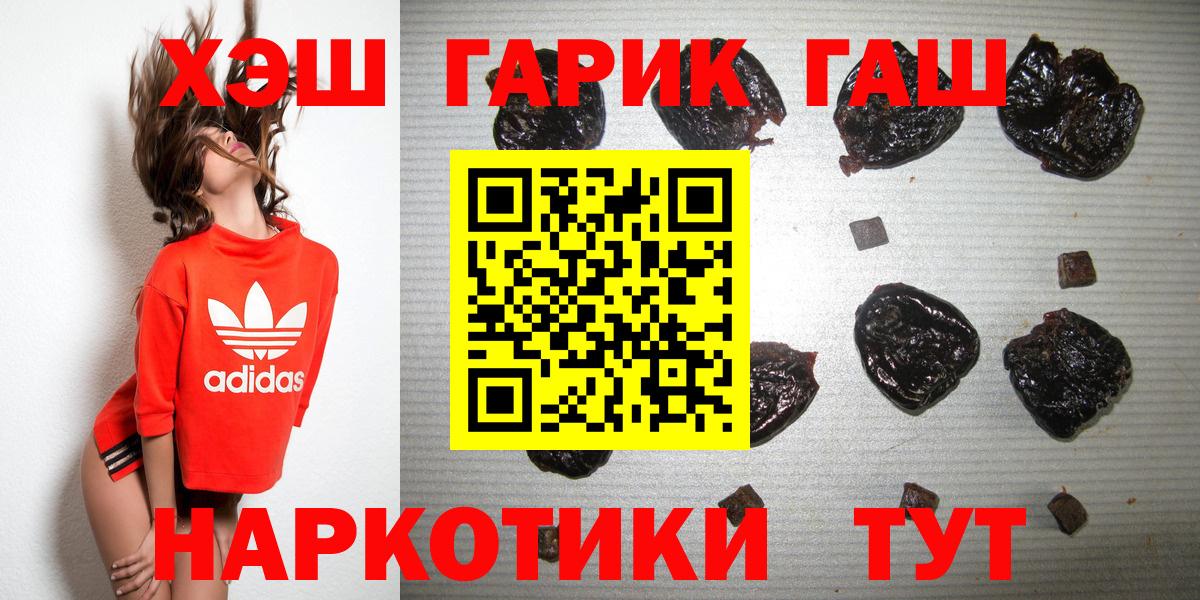ГАШ 40% ТГК  как найти   Вход с VPN  Павлово  ГАШ Cannabis 