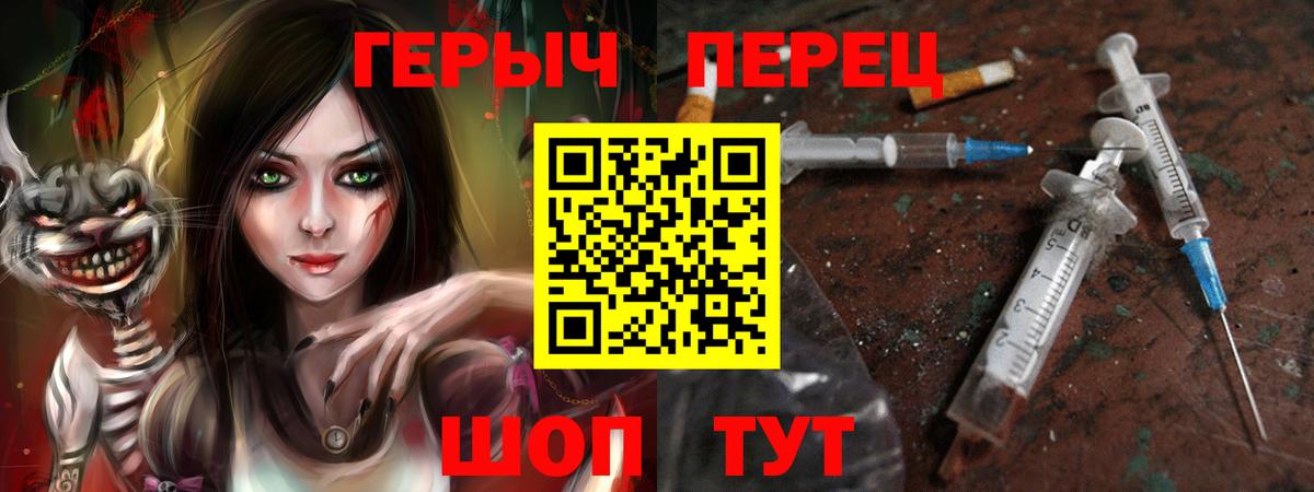 Героин  Вход с VPN  Павлово  ГЕРОИН герыч 