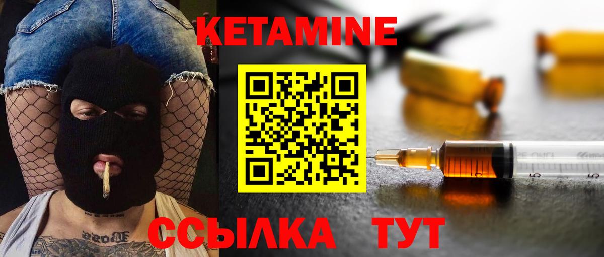 Кетамин ketamine  Вход с VPN  Павлово 