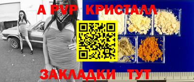 альфа пвп Ефремов