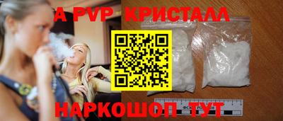 альфа пвп Ефремов