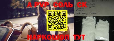 бутик Железногорск