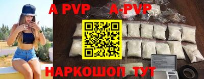 альфа пвп Ефремов