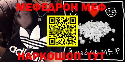 mdma Железноводск