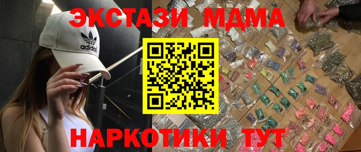 MDMA молли  Вход с VPN  МДМА  Павлово  МДМА VHQ 