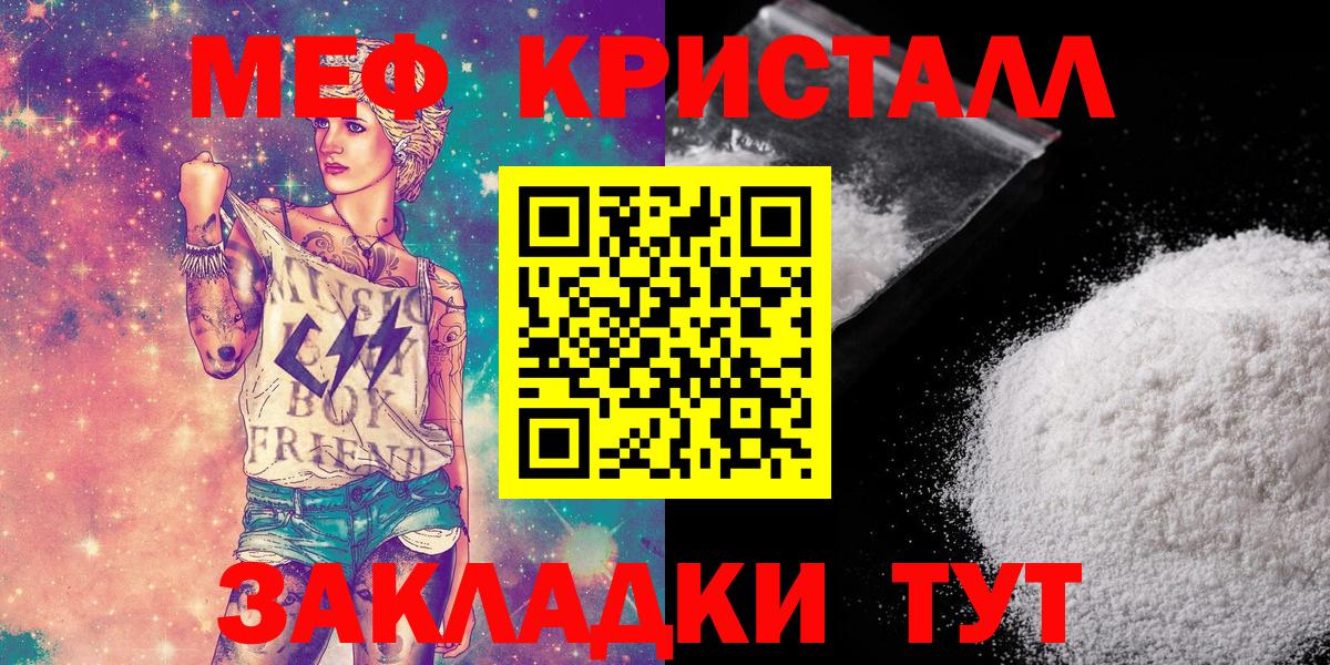 Мефедрон мука Павлово