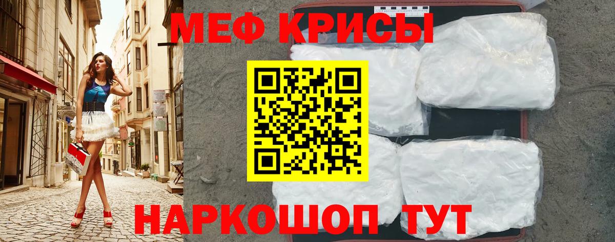 Меф  МЯУ-МЯУ  Павлово  Мефедрон mephedrone  МЯУ-МЯУ 4 MMC  Вход с VPN 
