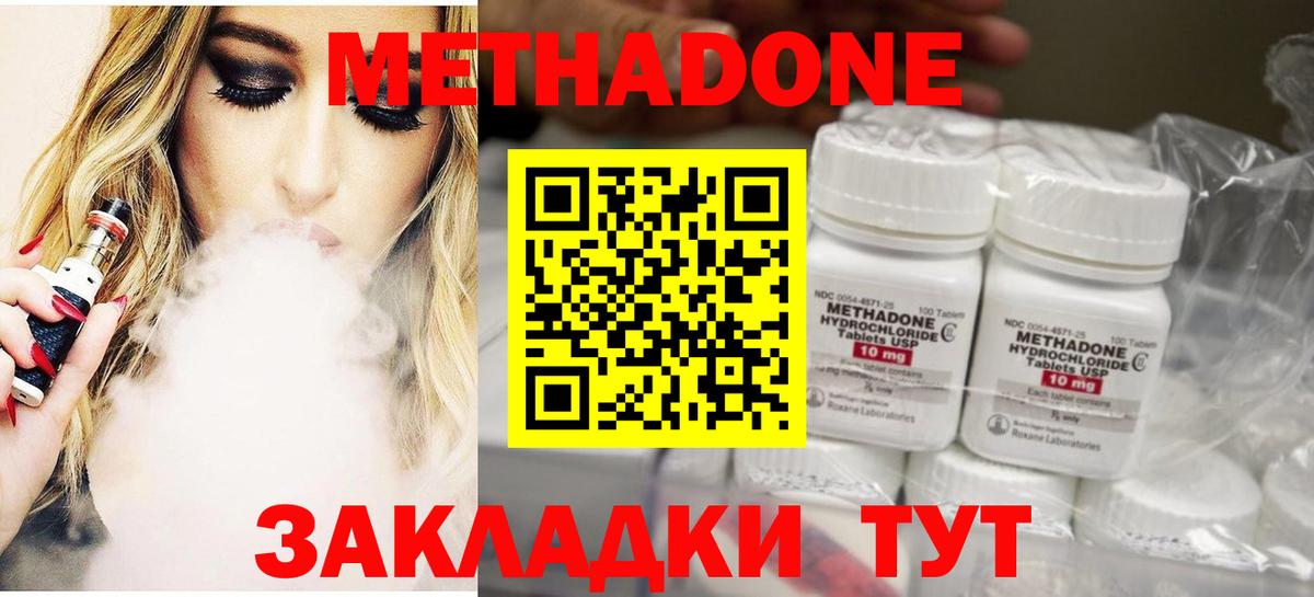 Павлово  Метадон мёд  Вход с VPN  Метадон VHQ 