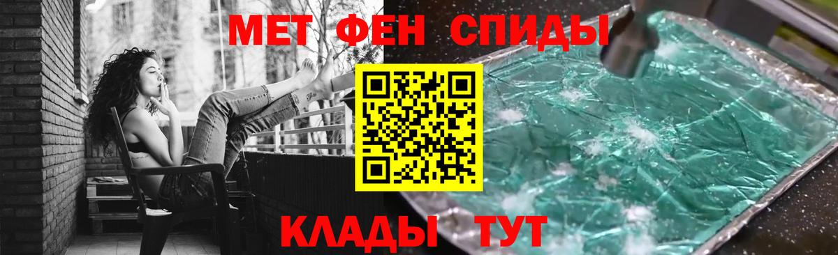 МЕТАМФЕТАМИН кристалл  МЕТАМФЕТАМИН кристалл  Павлово  Вход с VPN 