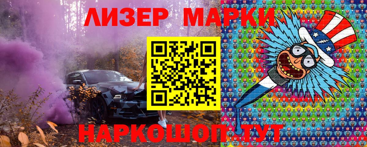 Марки N-bome 1,5мг  Вход с VPN  Павлово 