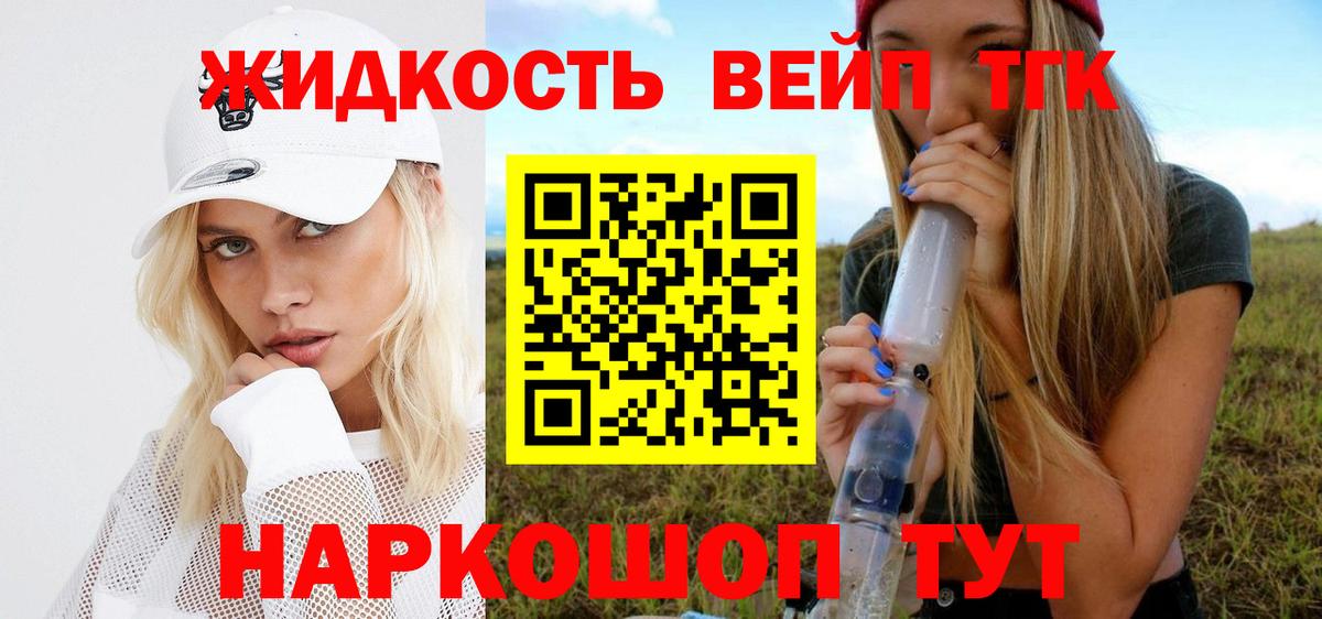 Павлово  ТГК жижа  Дистиллят ТГК THC oil  Вход с VPN 