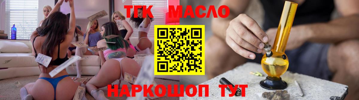 Дистиллят ТГК вейп с тгк Павлово